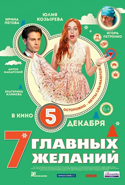Постер к фильму