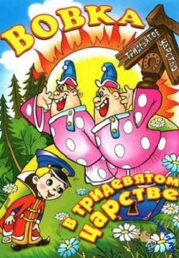 Постер к фильму