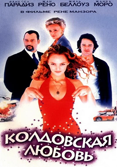 Постер к фильму