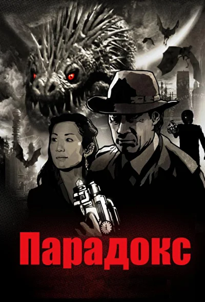 Постер к фильму
