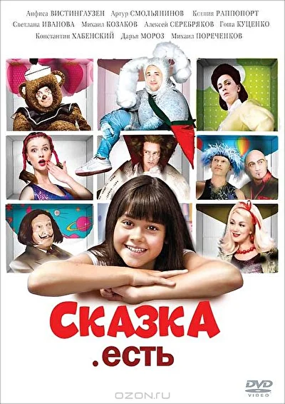 Постер к фильму