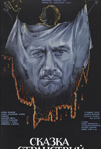Постер к фильму