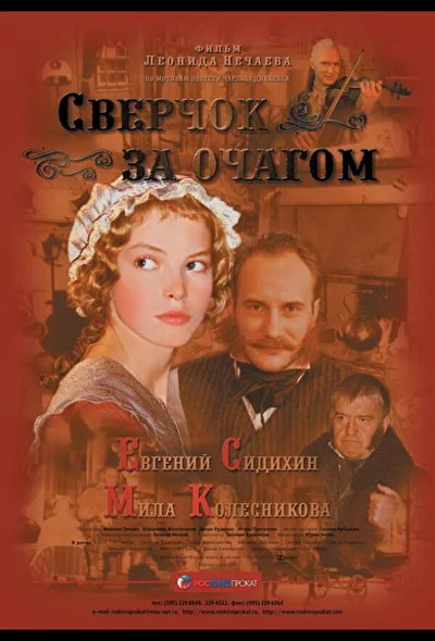 Постер к фильму