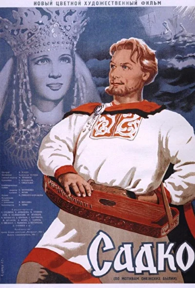 Постер к фильму