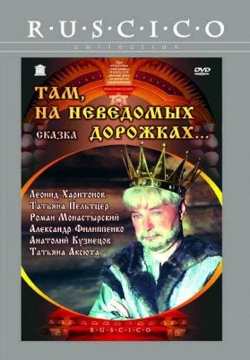 Постер к фильму