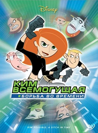 Постер к фильму