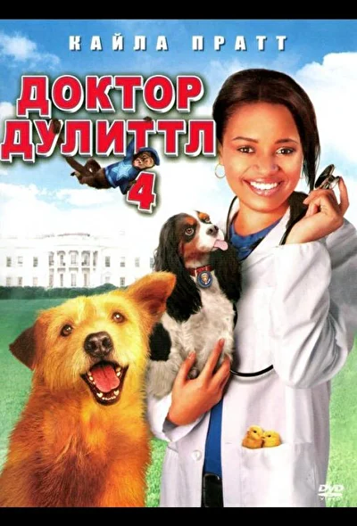 Постер к фильму