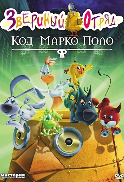Постер к фильму