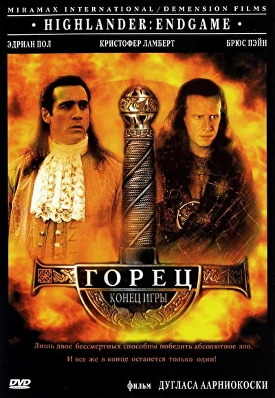 Постер к фильму