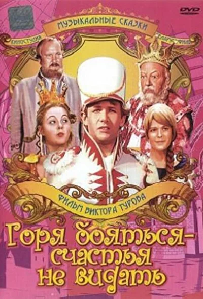 Постер к фильму