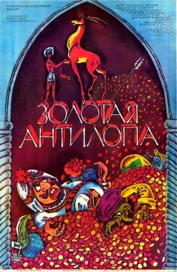 Постер к фильму