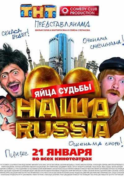 Постер к фильму