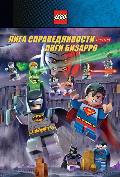 Постер к фильму
