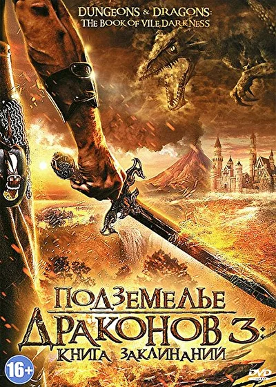 Постер к фильму
