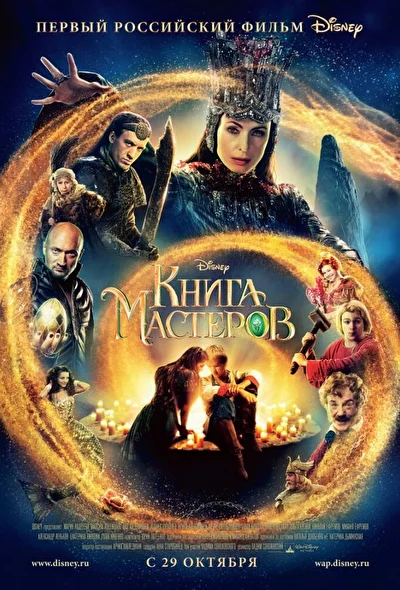 Постер к фильму
