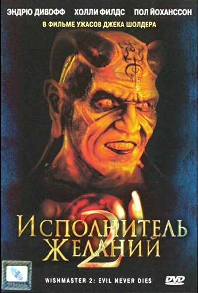 Постер к фильму