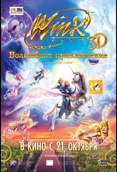 Постер к фильму