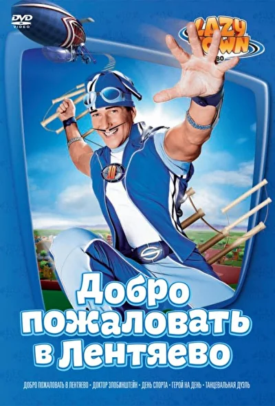 Постер к фильму