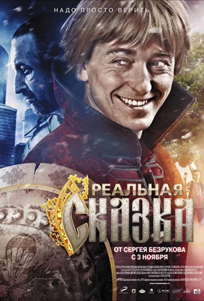 Постер к фильму