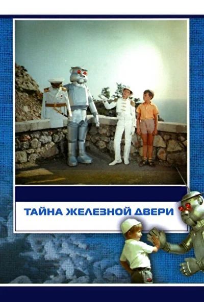 Постер к фильму