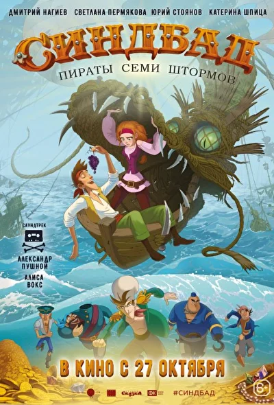 Постер к фильму