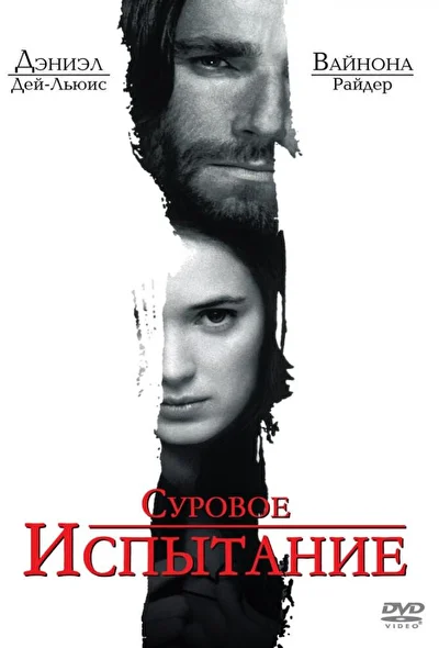 Постер к фильму