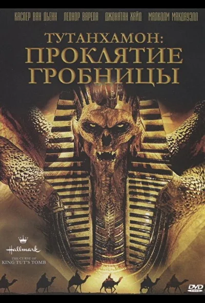 Постер к фильму