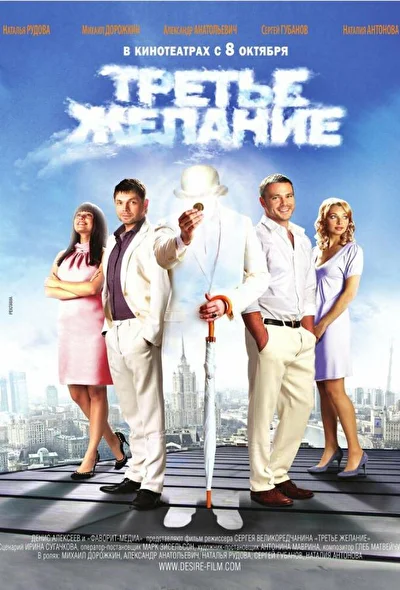 Постер к фильму