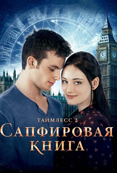 Постер к фильму