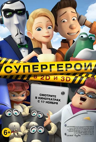 Постер к фильму
