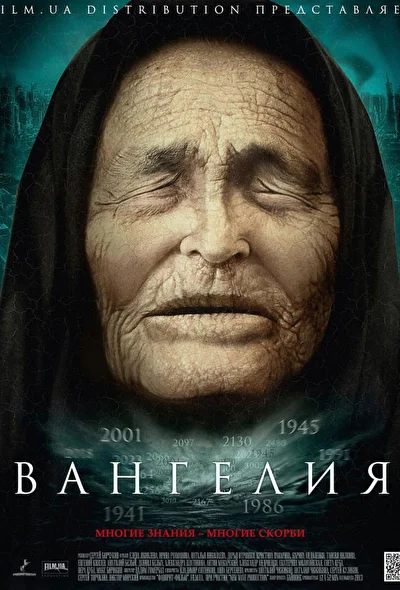 Постер к фильму
