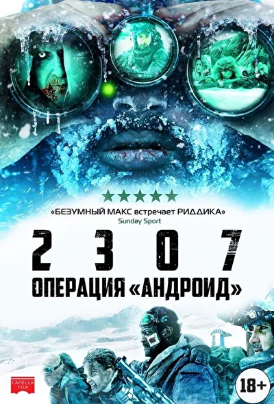 Постер к фильму