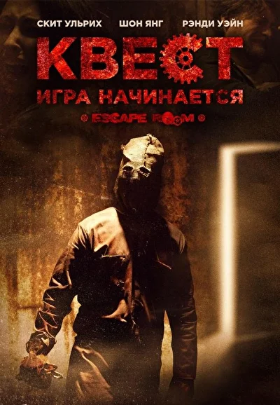 Постер к фильму