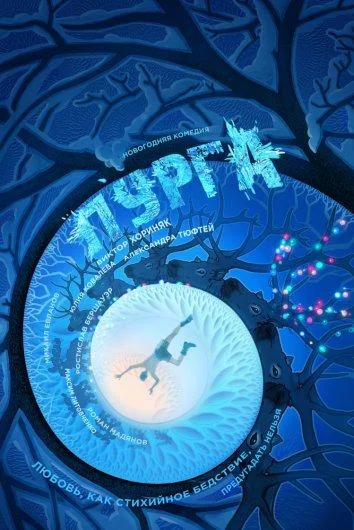 Постер к фильму