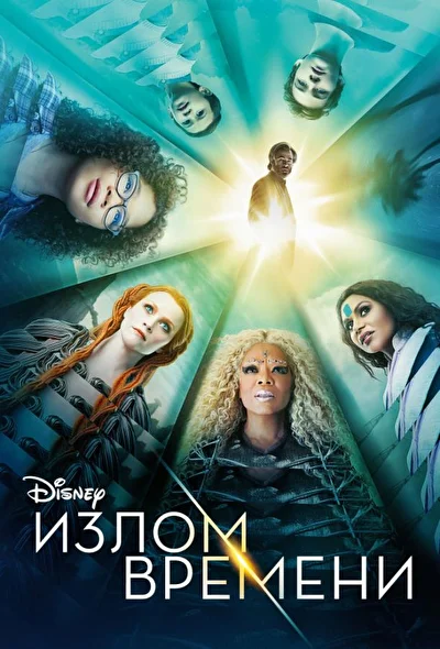 Постер к фильму
