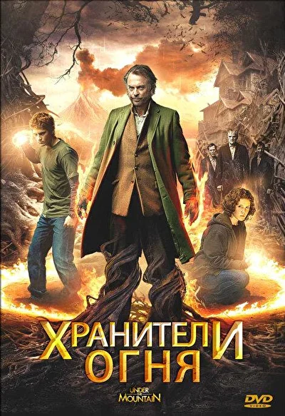 Постер к фильму