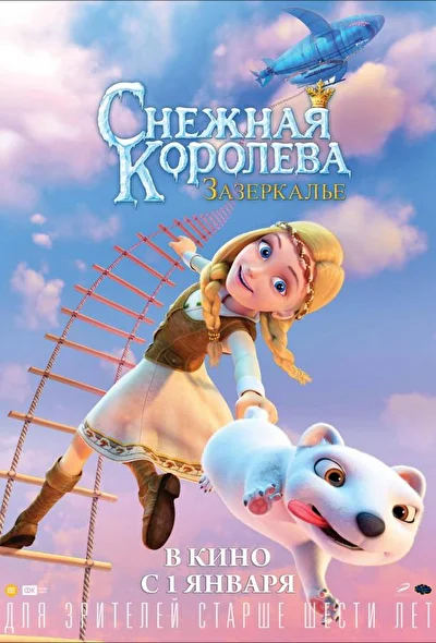 Постер к фильму