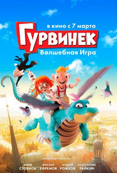 Постер к фильму