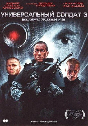 Постер к фильму