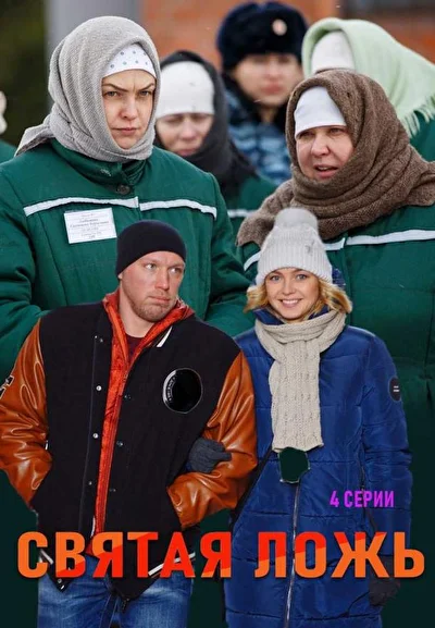 Постер к фильму
