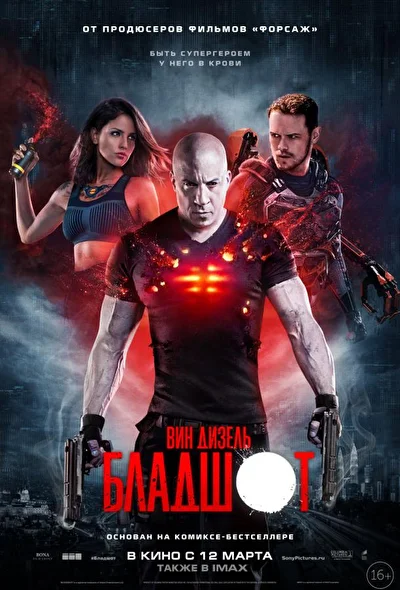 Постер к фильму
