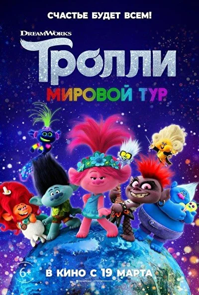 Постер к фильму