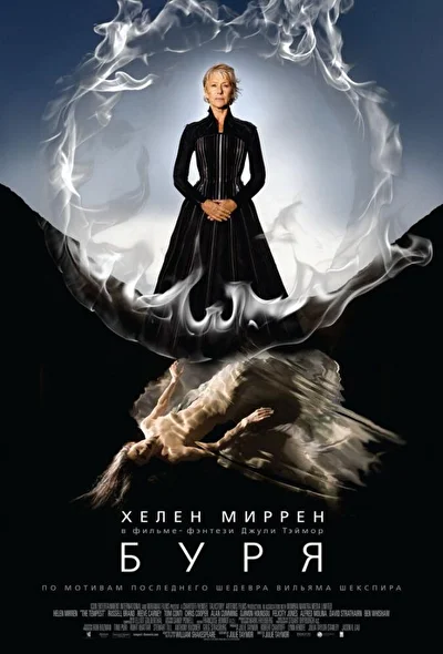 Постер к фильму
