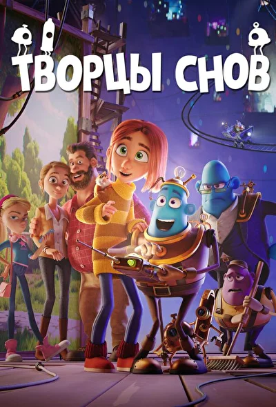 Постер к фильму