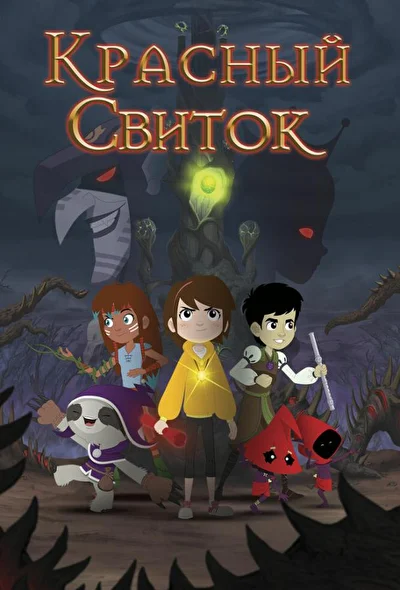 Постер к фильму