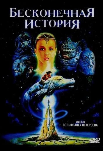 Постер к фильму