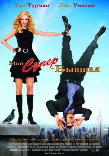 Постер к фильму