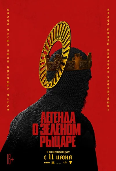 Постер к фильму