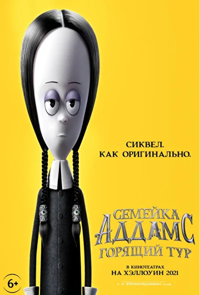Постер к фильму