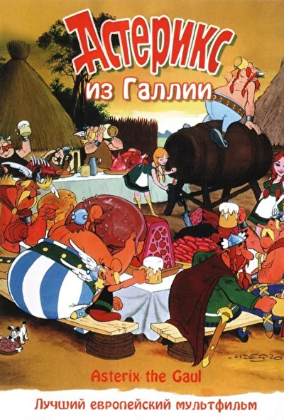 Постер к фильму